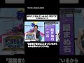 あなたが拝んでいるもの、邪気です#shorts #そこまで言って委員会NP #伊勢神宮 #都市伝説 #怪談 #切り抜き