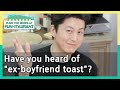 Have you heard of "ex-boyfriend toast"? (Stars' Top Recipe at Fun-Staurant) | KBS WORLD TV 210608