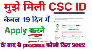 CSC Application Under Review Problem Solve 2022 | CSC approval 19 Day | Dinesh tyagi sir | #cscunder