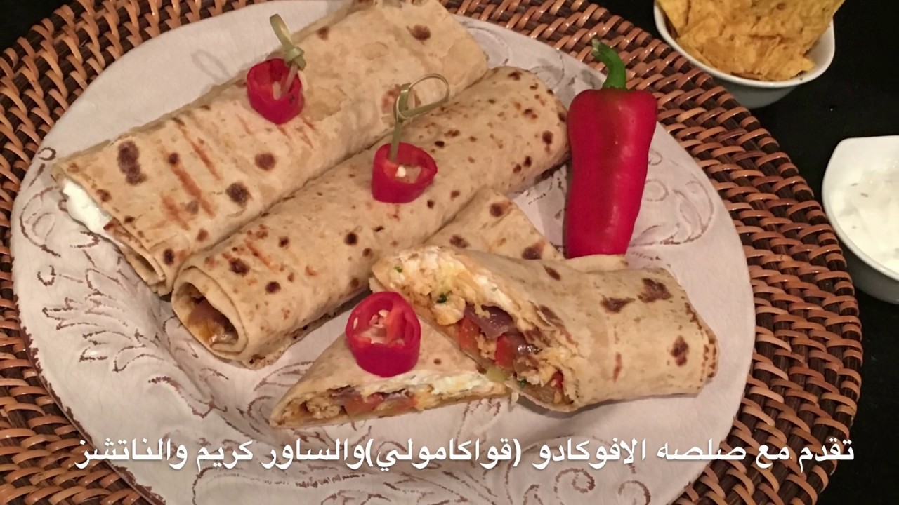 فاهيتا بخبز التورتيلا | How to make Fajita wraps - YouTube