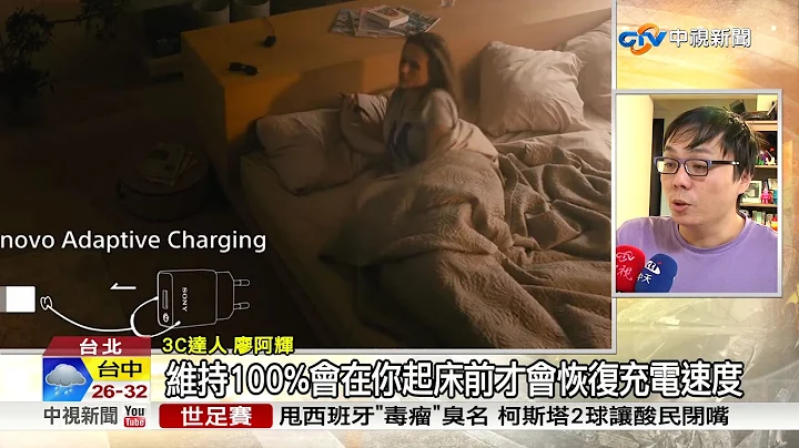 手機充電爆炸!CEO睡夢中被活活燒死│中視新聞 20180616 - 天天要聞