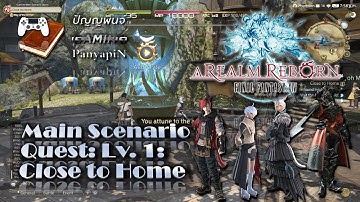 Main Scenario Quest: Patch 2.0 Act 1: Close to Home (Gridania) | Final Fantasy XIV