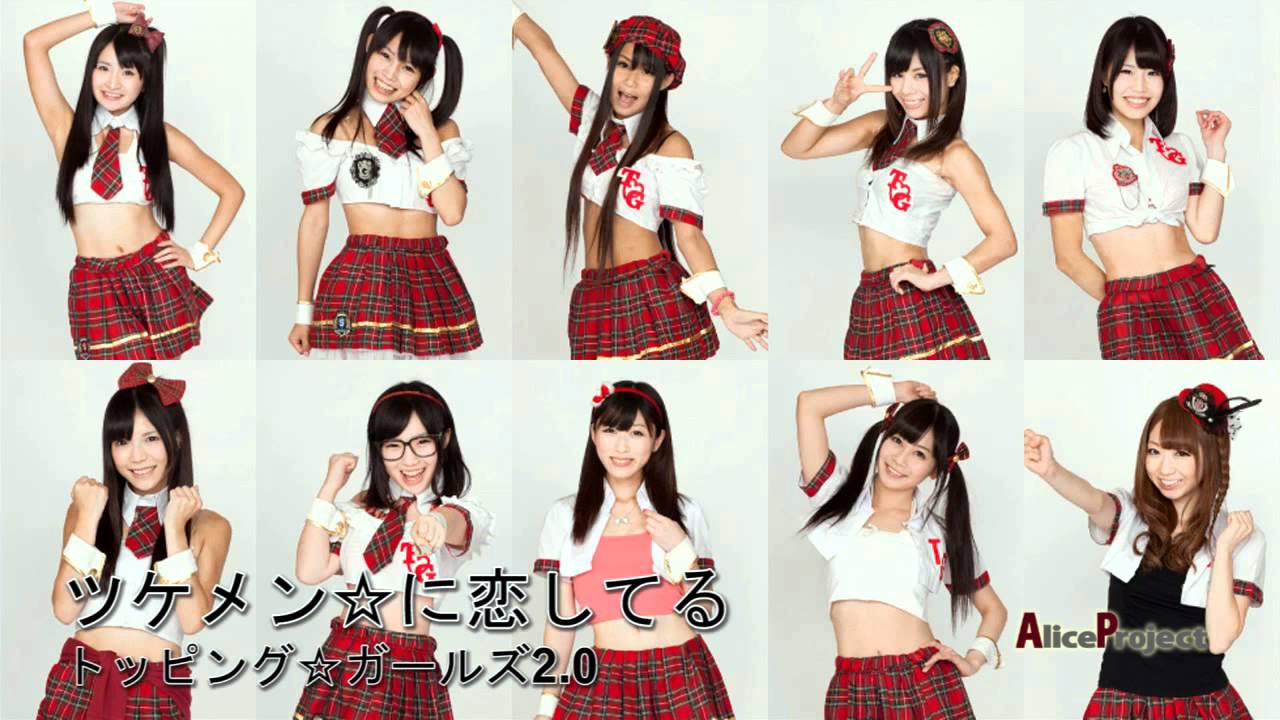 ツケメンに恋してる トッピング☆ガールズ - YouTube