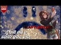 Kemiti Bhulibi Se Abhula Dina |Hrudaya Hina| New Odia lyrics Song With Whatsapp Status😘Human sagar