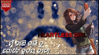 Kemiti Bhulibi Se Abhula Dina |Hrudaya Hina| New Odia lyrics Song With Whatsapp Status😘Human sagar