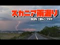 【トラック】スカニアが雨漏り…修理完了しました🫡とりあえずは今の所…