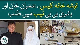 NAB Islamabad summoned Imran Khan and Bushra Bibi in Tosha Khana case - Aaj News