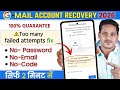 Too many failed attempts Gmail fix | Google account recovery too many failed attempts 