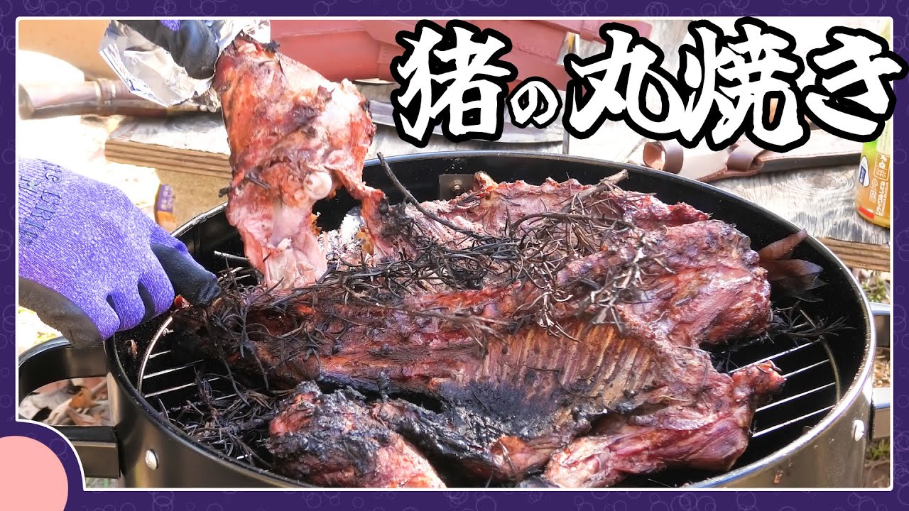 猪の丸焼きBBQ【料理/VOICEROID】