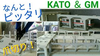 地下鉄の基礎工事が始まった！KATO高架線橋脚のツメを切る！　展示用ジオラマを車両ケースサイズで考える　鉄道模型　Nゲージ