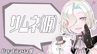 ゲリラ：Gamer English!! 英語の予習しなきゃいけないから手伝ってほしいかも！【 羽継烏有/#アップロー / #ホロスターズ 】