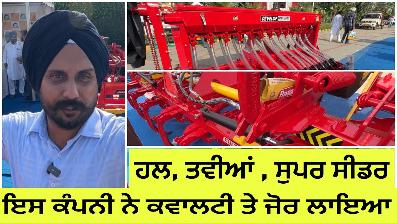 ਬਹੁਤ ਜ਼ੋਰ ਦਿੱਤਾ ਕੁਆਲਟੀ ਤੇ | Develop Mechanical Works Dugri
