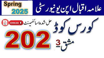 AIOU Code 202 Solved Assignment No.3 Spring 2025 || Subject: Pakistan Studies || Level: Matric