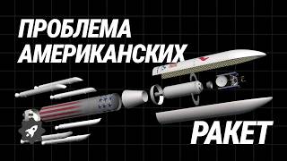 SpaceX рушит конкурента. Что не так с космосом США? Полёт Starship V3 | Новости не только SpaceX №58