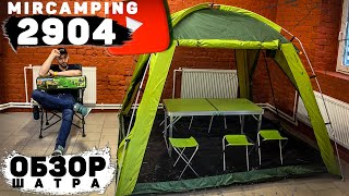 Обзор на шатёр Mircamping 2904 / Палатка для пляжа / Выбрать палатку / Дешевая палатка / Шатёр 2904