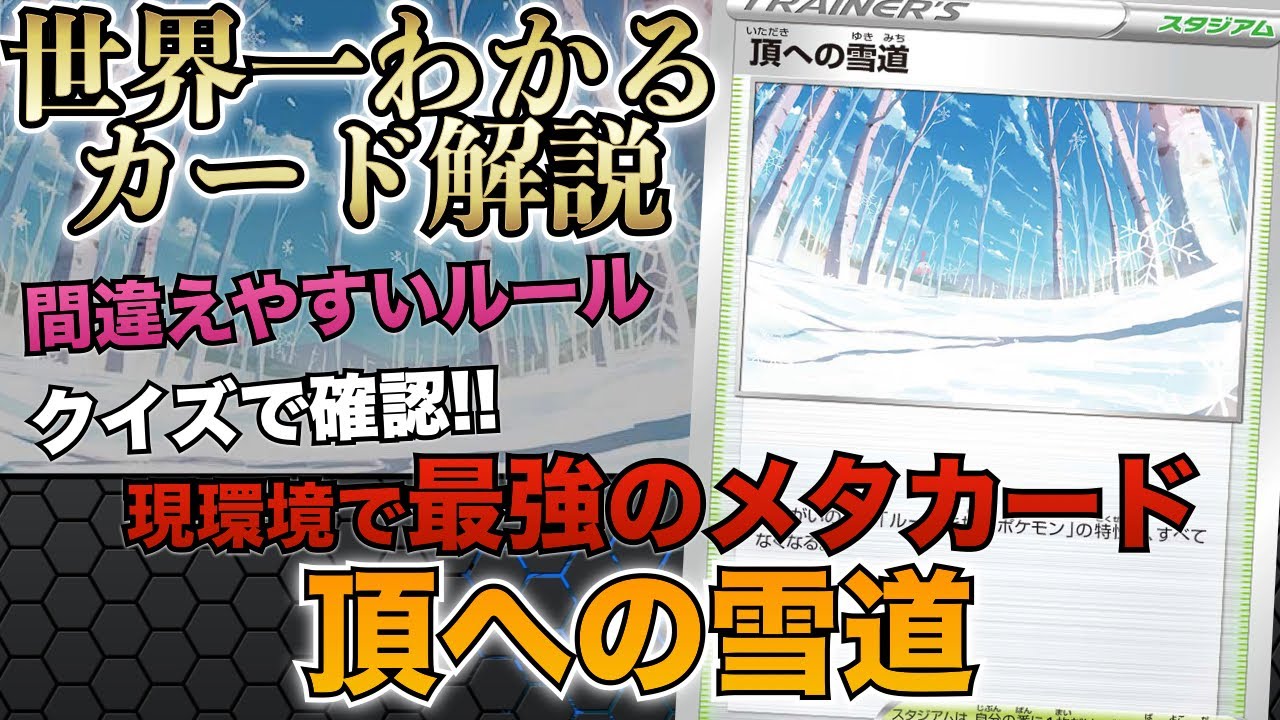 No.8】初心者・復帰勢向け「頂への雪道」をもっと理解するための2つの