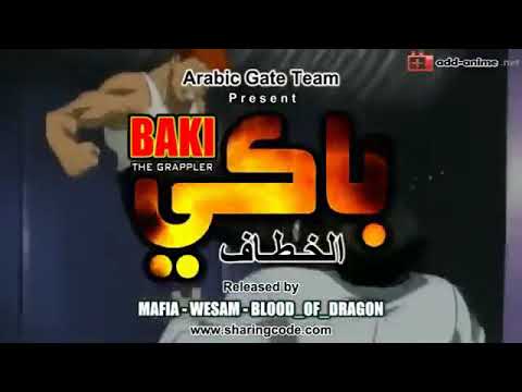 باكي الحلقه 7 الجزء الاول