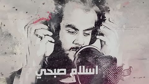 نصف ساعة من الصلاة علي النبي للقارئ إسلام صبحي ♥️ اللهم صل على سيدنا محمد وعلى آله وصحبه أجمعين ..