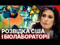 ⚡️ БІОЛАБОРАТОРІЇ в Україні: що відомо про російську загрозу і перевірку США