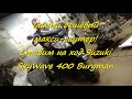 Самый дешёвый максискутер! Ставим на ход Suzuki SkyWave 400 Burgman K8 (K7) .