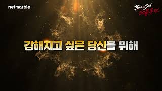 블레이드앤소울 레볼루션 1월은 만사형통서버