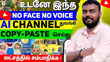 🔴 AI VIDEO TAMIL |How To Create Cartoon Animation Video |How To Create Animated Videos In Mobile