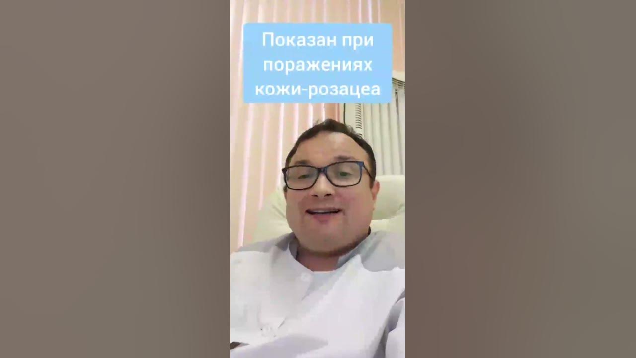️ Солантра, крем при розацеа - YouTube