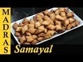 Maida Biscuit Recipe in Tamil | Sweet Maida Biscuits | Shankarpali Recipe in Tamil