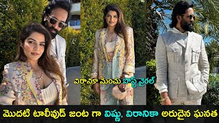 Vishnu Manchu and his wife Viranica rare achievement | Gup Chup Masthi