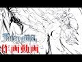 【作画動画】別冊少年マガジン新連載『Fairygone』【作者・不二涼介先生】