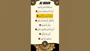 ماهر المعيقلي سورة الماعون 