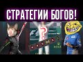 САМЫЕ ВСРАТЫЕ СТРАТЕГИИ. Формула 1 2020. ГП Канады #10