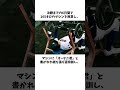 大谷翔平の甲子園を阻んだ「天才打者」盛岡大付･二橋大地に関する雑学　#野球 #高校野球 #甲子園