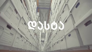 Business Award 2017 Video - Dasta Records Management