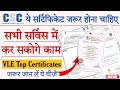 CSC Vle All Certificates and Documents List -Top Cerificates and Documents For New CSC Services 2021