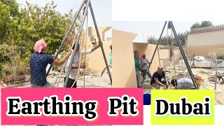 Electric Earthing Pit Dubai/Dewa Passing Earthing Work/Electric Earth Pit Dubai/Earthing Resistance