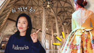 🇪🇸 비단장수 왕서방👲은 진짜 여기에 왔었을까? 스페인 발렌시아와 실크🐛 (ft. 라론하델라세다, 실크박물관)