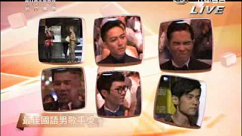 周杰倫+蔡依林頒獎【最佳國語男歌手獎-蕭敬騰】 - 天天要聞