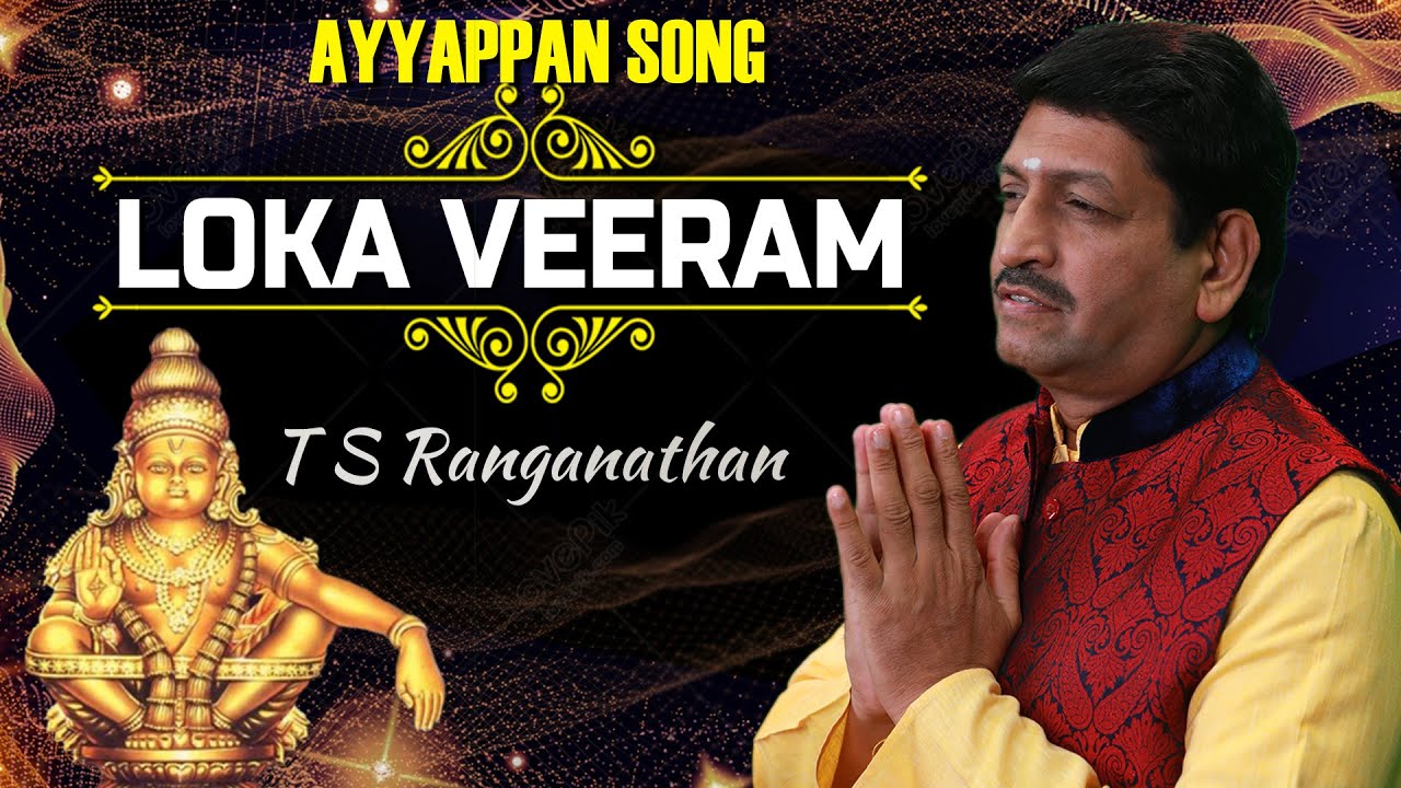 Loka Veeram Mahapoojyam  Ayyappa Nithyaparayanam Slokam  Ayyappa Devotional Songs  tsranganathan