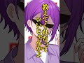 見えない質問に紫色が答えてみた結果ww#新人歌い手グループ#クイズ #shorts