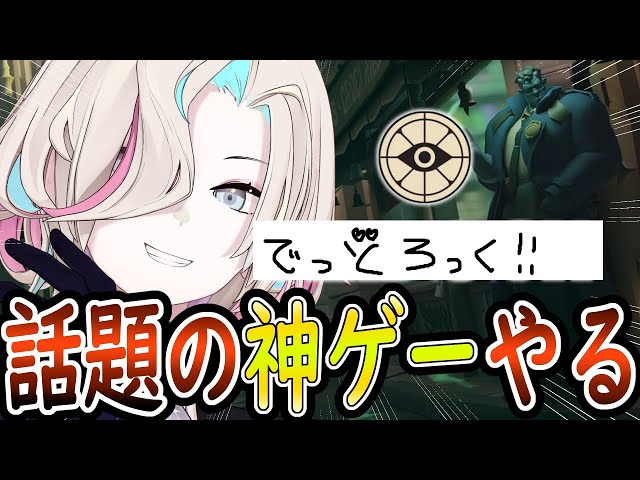 【 DEADLOCK 】有識者求！！一旦全キャラさわってみる！！【#vtuber #ホロスターズ 】のサムネイル