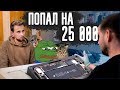 КУПИЛ САМЫЙ ДЕШЕВЫЙ IPHONE НА БАРАХОЛКЕ - ПОПАЛ НА 25 ТЫСЯЧ