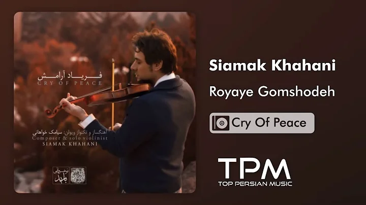 Siamak Khahani - Royaye Gomshodeh (  -   -   )