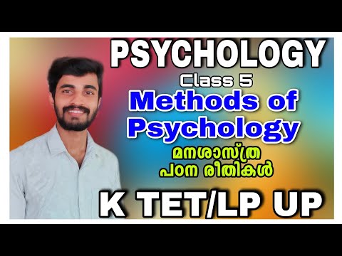 Psychology Class-5/Methods of Psychology/മനശാസ്ത്ര പഠന രീതികൾ/വളരെ എളുപ്പത്തിൽ മനസിലാക്കാം...