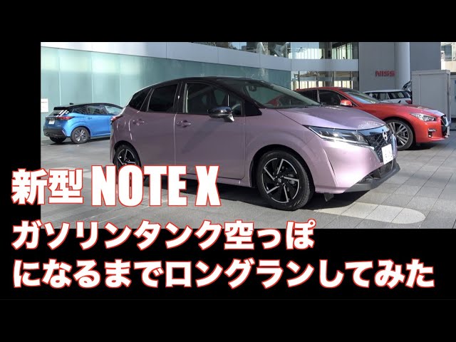 E Powerは雪道も楽しい 日産 ノート X 雪上試乗レビュー By 島下泰久 Litetube