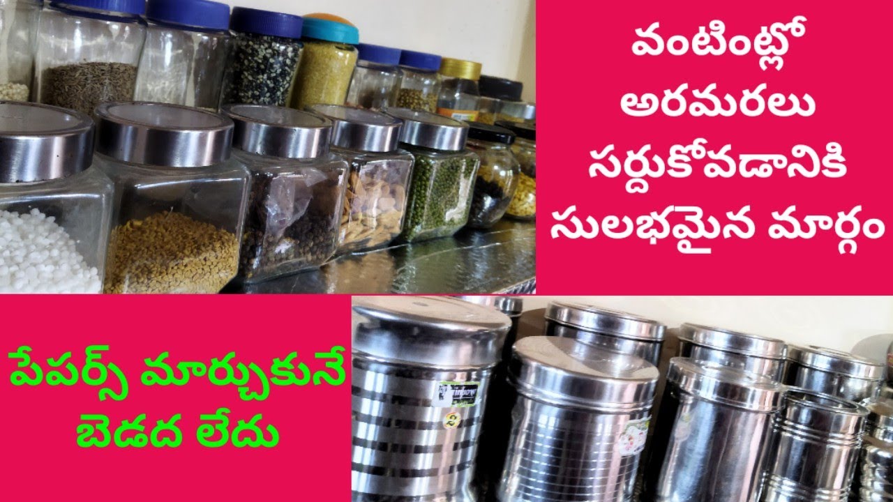 How to organize kitchen cupboard/వంటింట్లో అరమరలు సర్దుకోవడానికి సులభమైన మార్గం