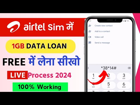 Airtel mein data loan kaise le 