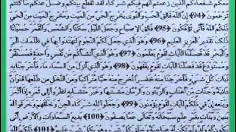 يوسف بن نوح أحمد سورة الأنعام