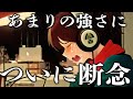 ⚠もうRelax/Studyできないよう…⚠激烈快楽が遂にあの子まで蹂躙👍…10年続けた勉強を中断してしまうレベルの脳イキ電子ASMR…生放送中にこんな事しちゃいけないのに…いけないのにっ…❤