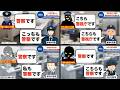 【総集編】ニセ警察VS本物警察のおバカな通話記録